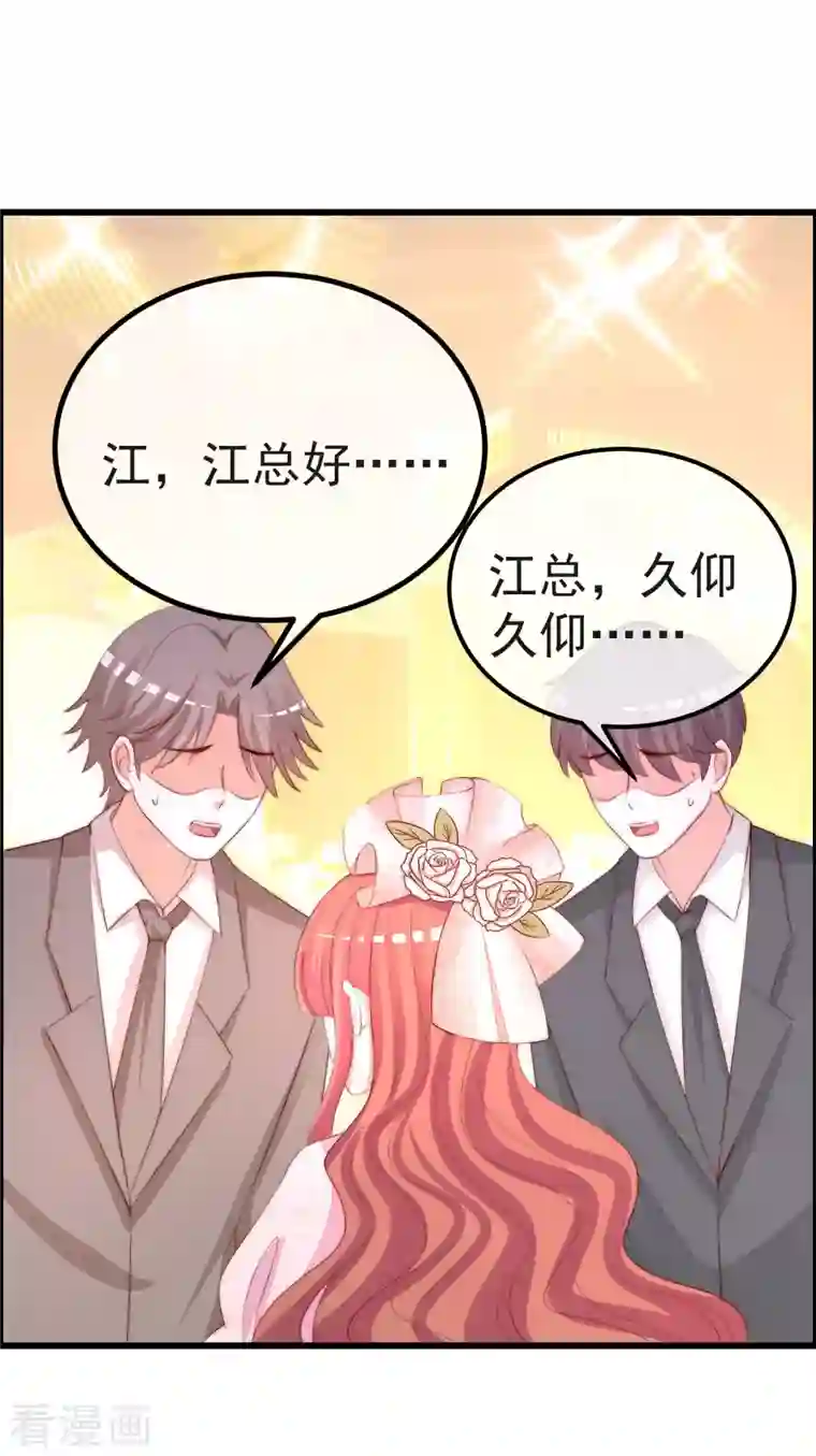 渣男总裁别想逃第317话 独一无二的惊喜！