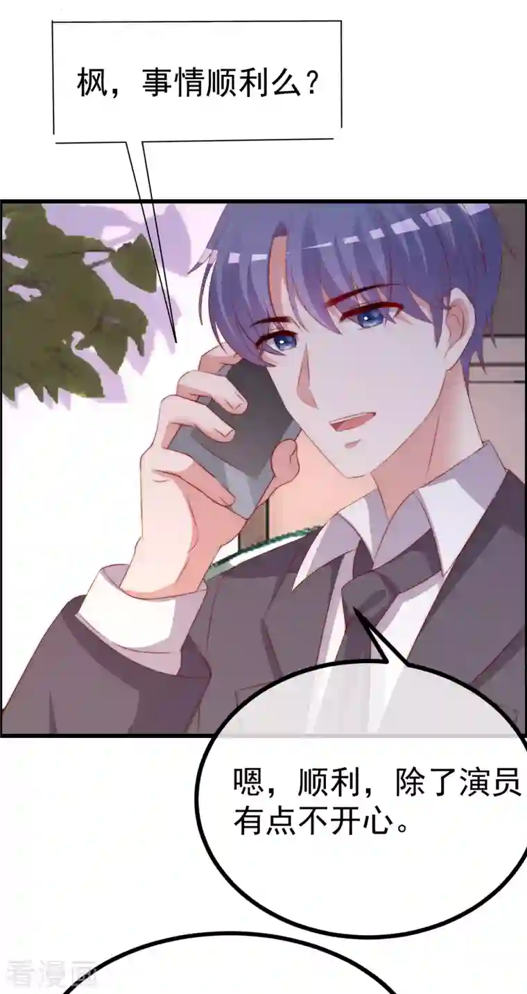 渣男总裁别想逃第317话 独一无二的惊喜！