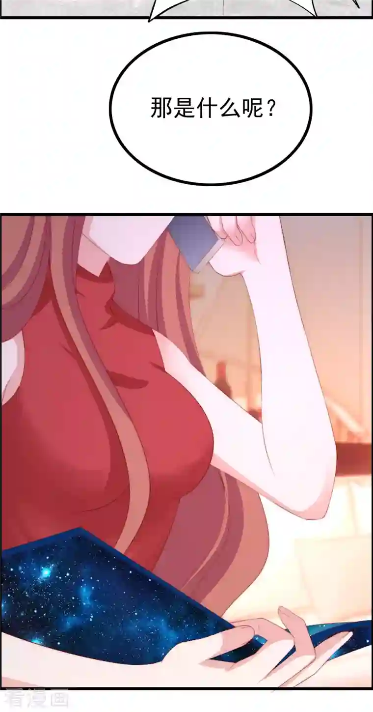 渣男总裁别想逃第317话 独一无二的惊喜！