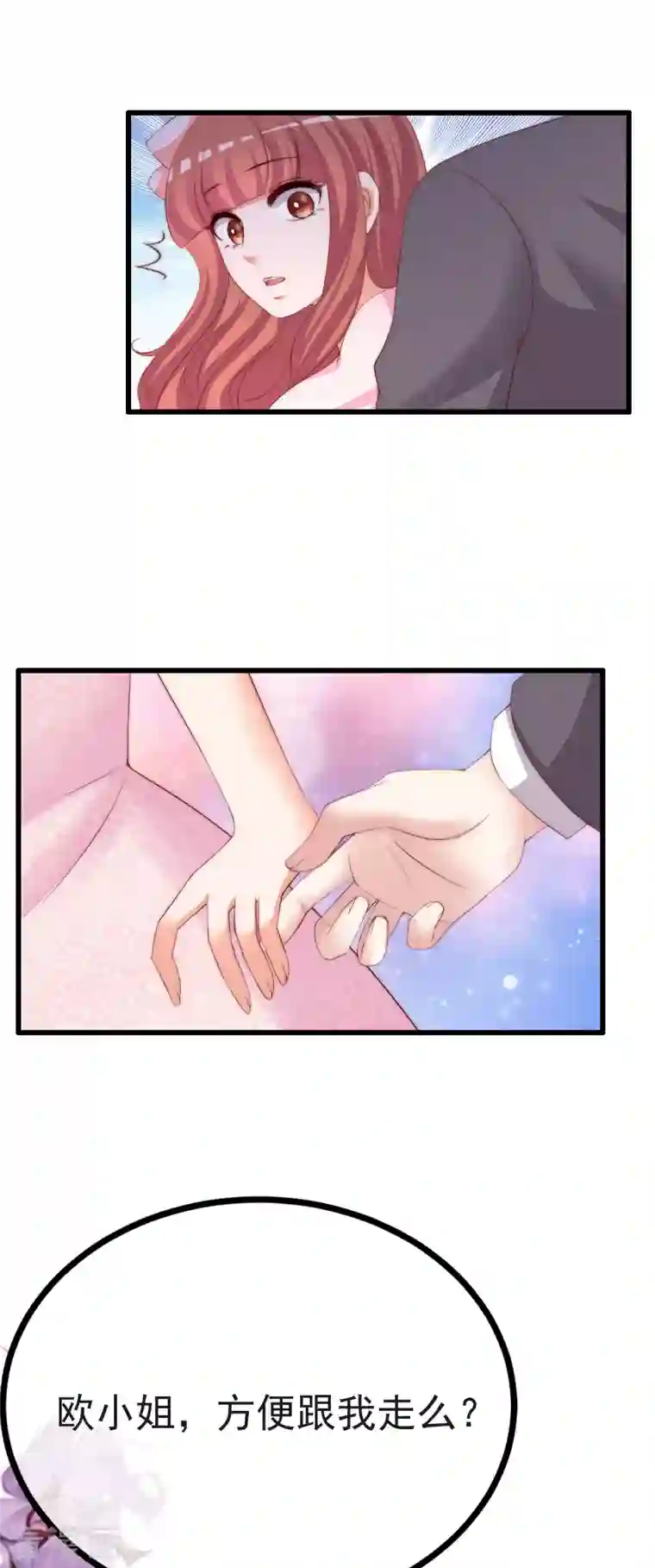 渣男总裁别想逃第317话 独一无二的惊喜！