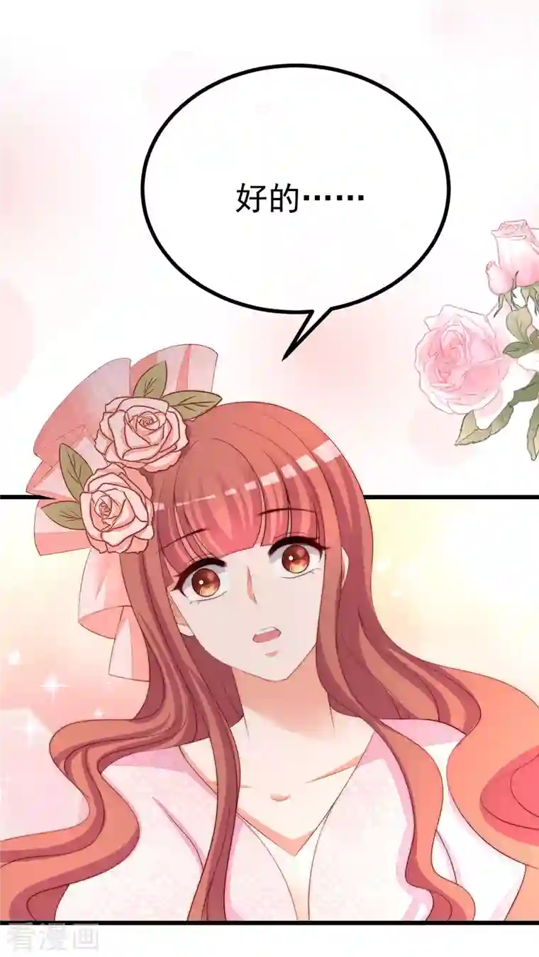 渣男总裁别想逃第317话 独一无二的惊喜！