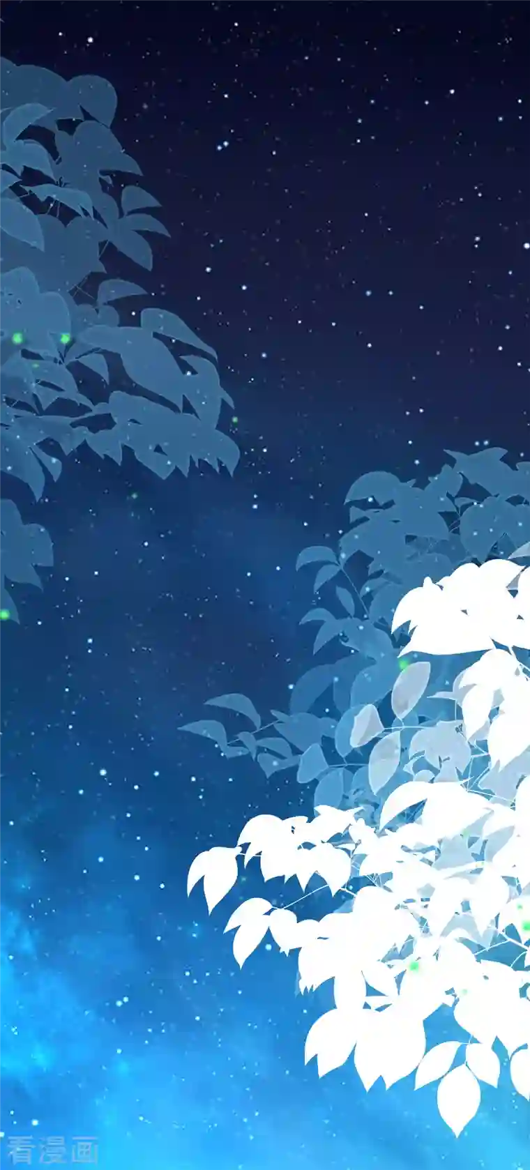 渣男总裁别想逃第318话 送你一颗小星星！