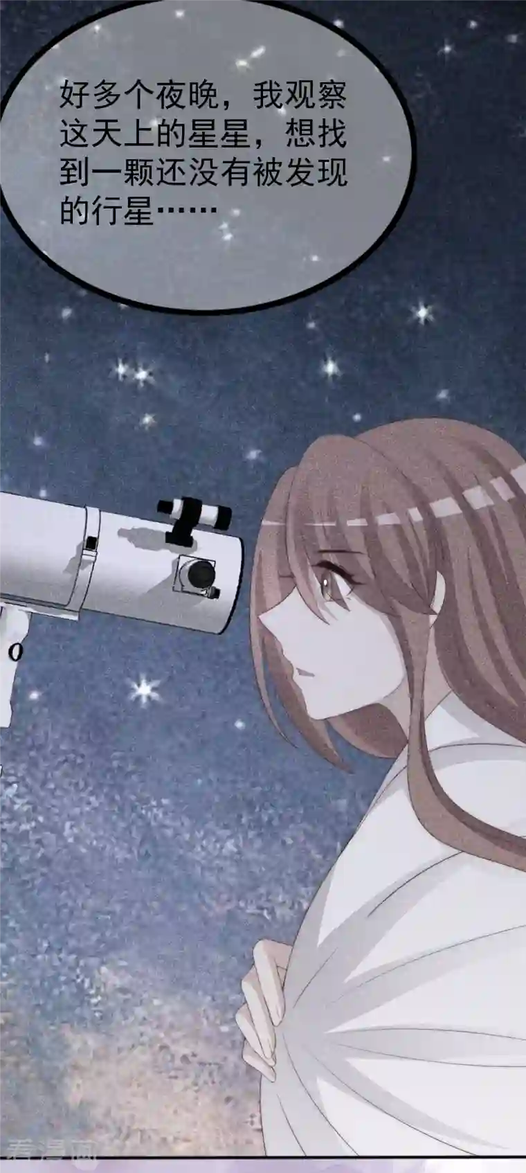 渣男总裁别想逃第318话 送你一颗小星星！