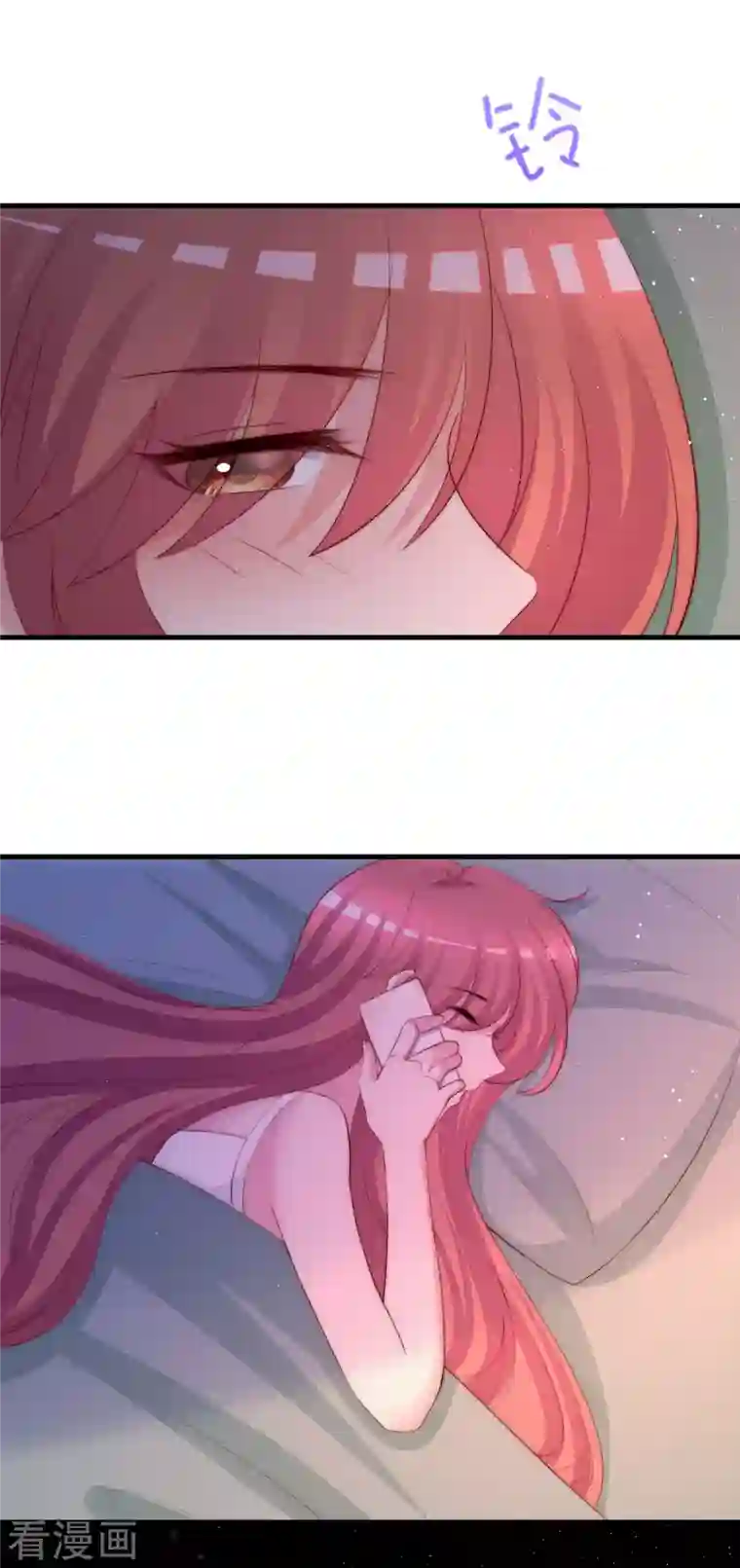 渣男总裁别想逃第318话 送你一颗小星星！