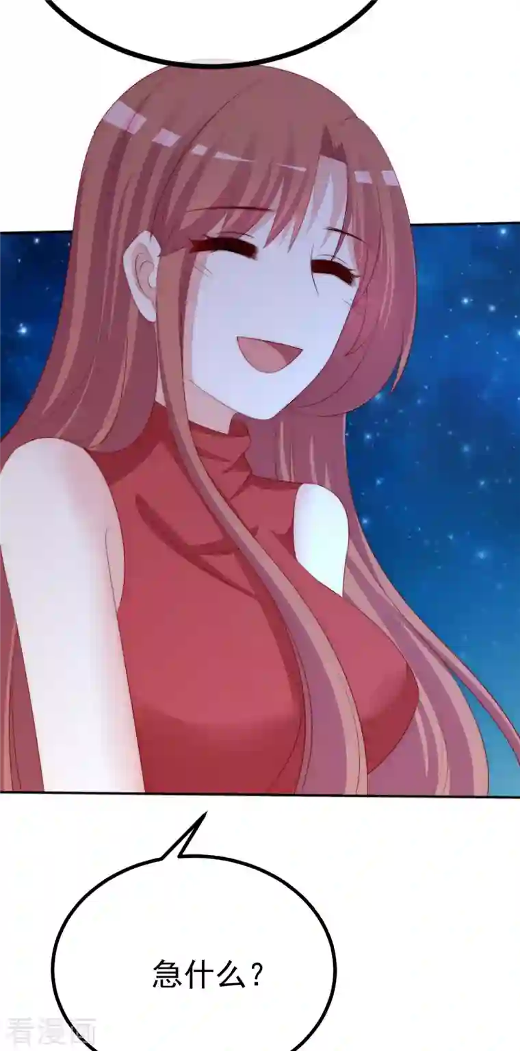 渣男总裁别想逃第318话 送你一颗小星星！