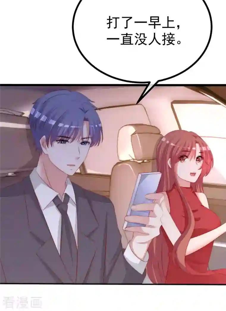 渣男总裁别想逃第319话 阿琛真的遇到了危险？！