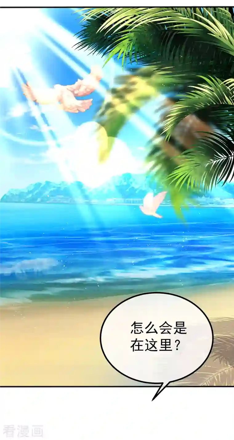 渣男总裁别想逃第319话 阿琛真的遇到了危险？！