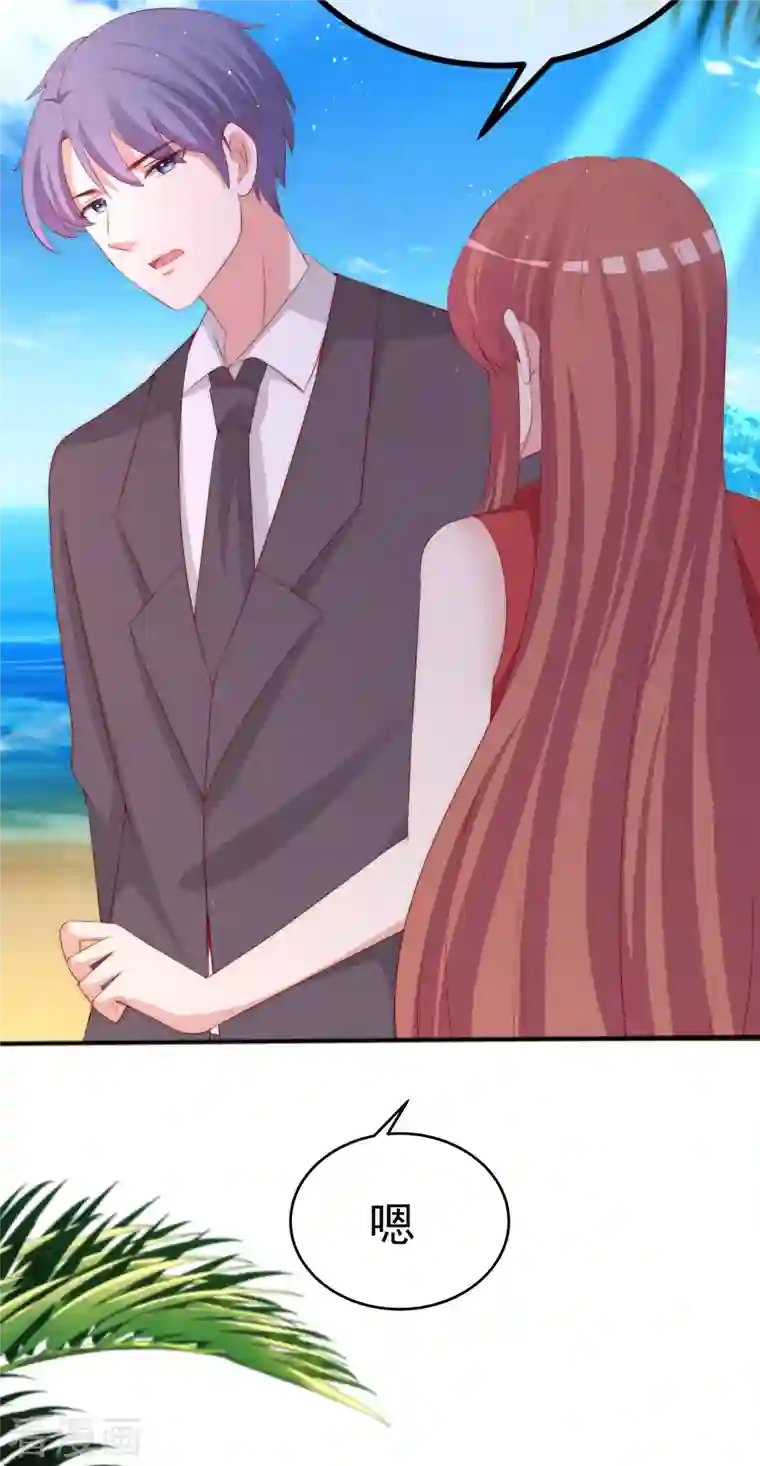 渣男总裁别想逃第319话 阿琛真的遇到了危险？！