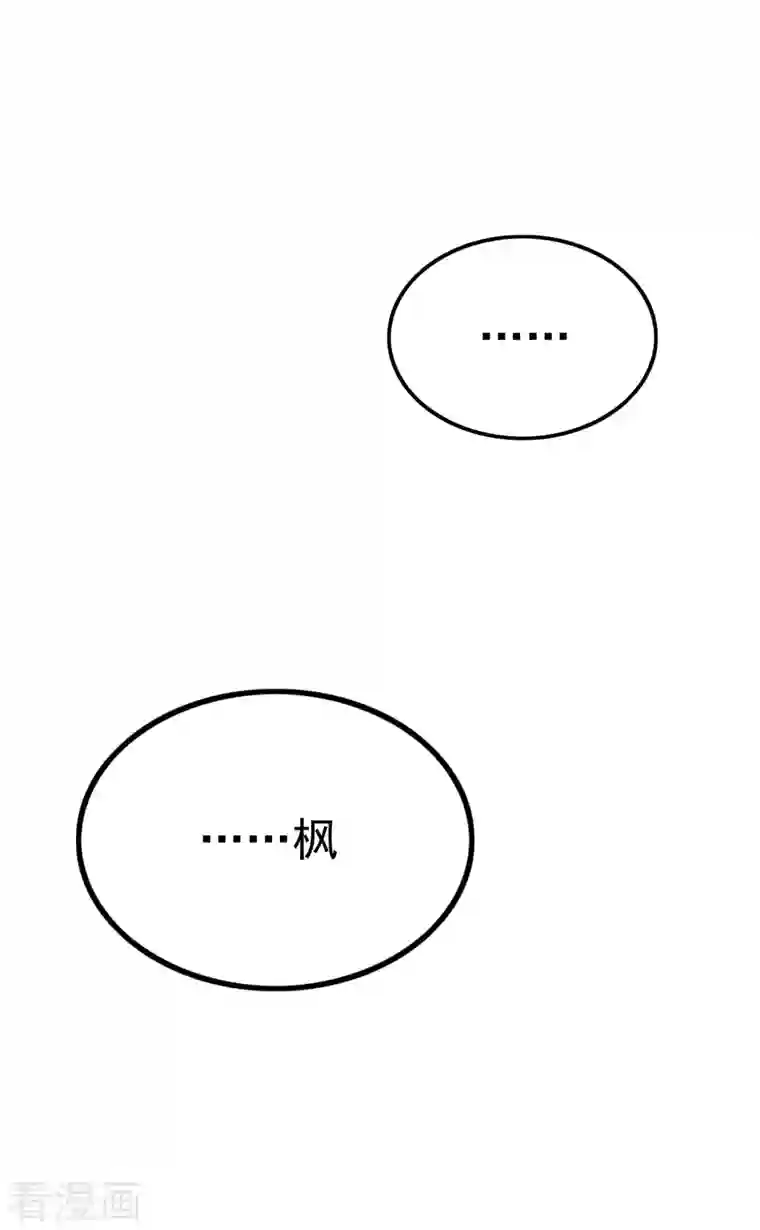 渣男总裁别想逃第319话 阿琛真的遇到了危险？！