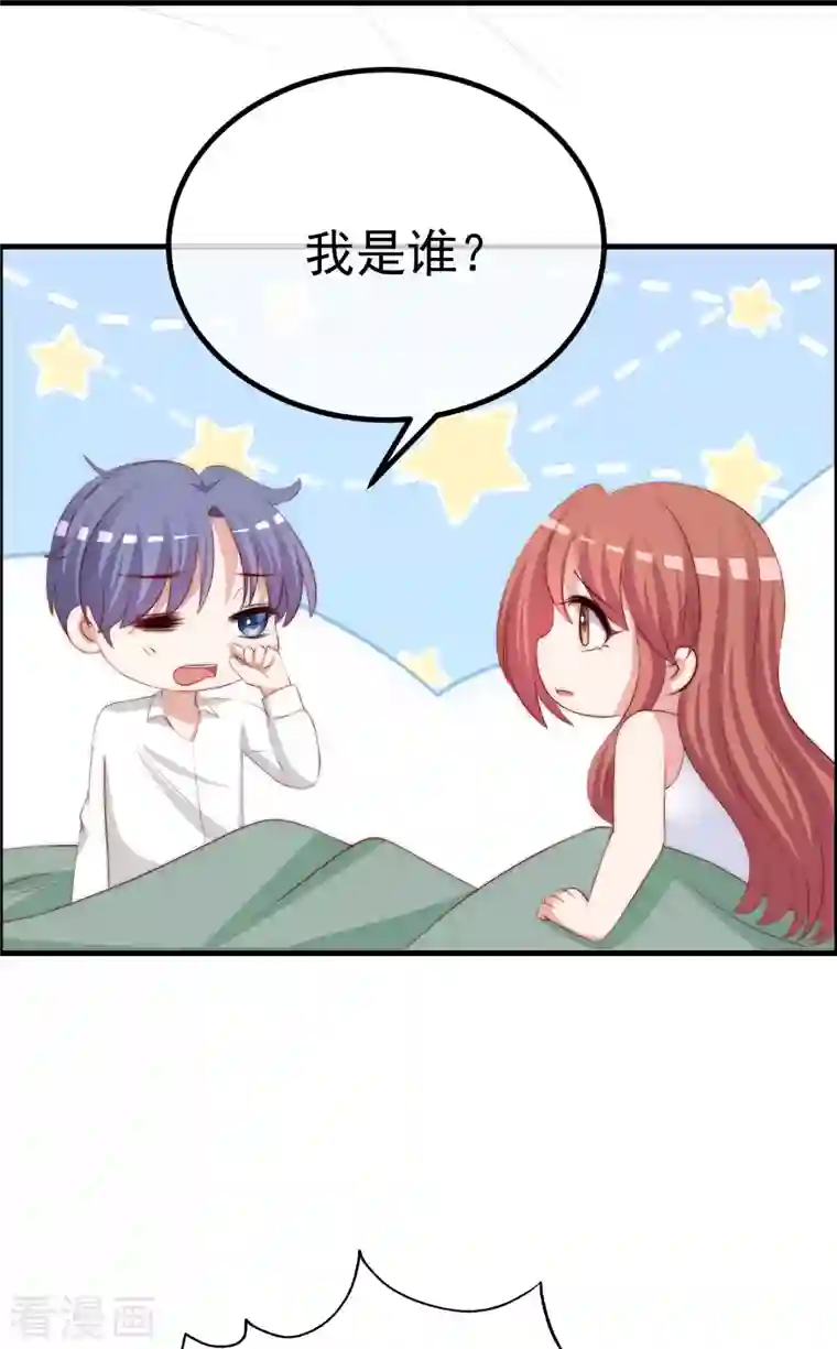 渣男总裁别想逃第319话 阿琛真的遇到了危险？！