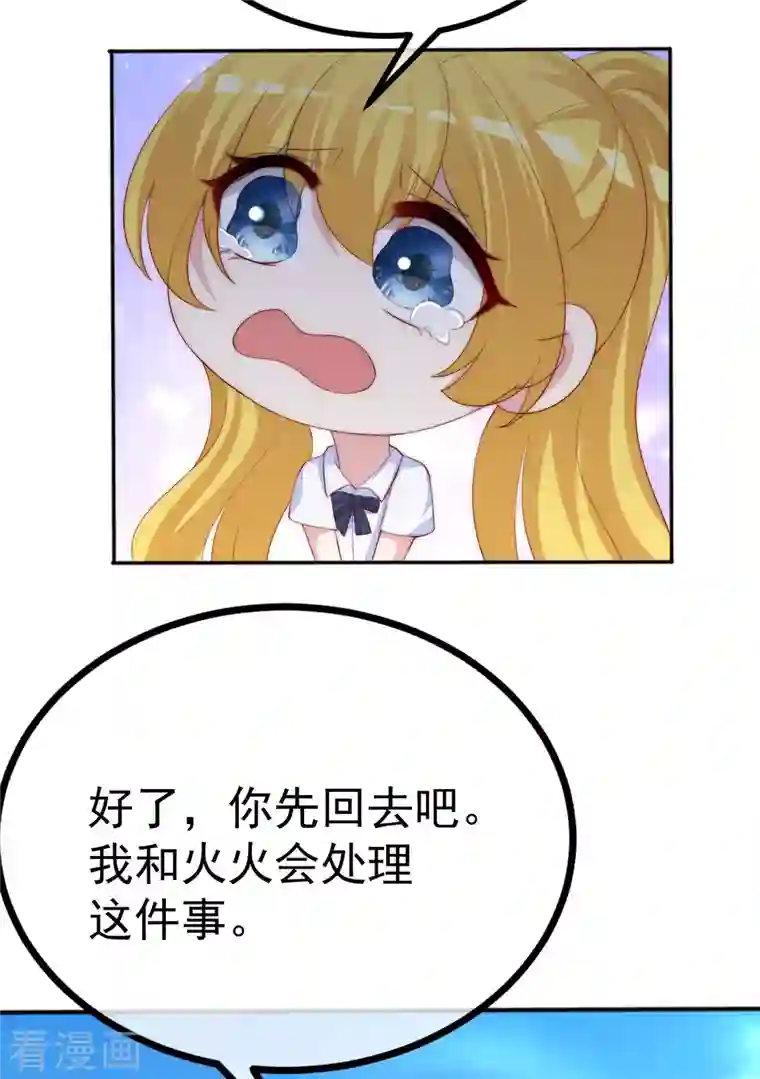 渣男总裁别想逃第320话 陷阱