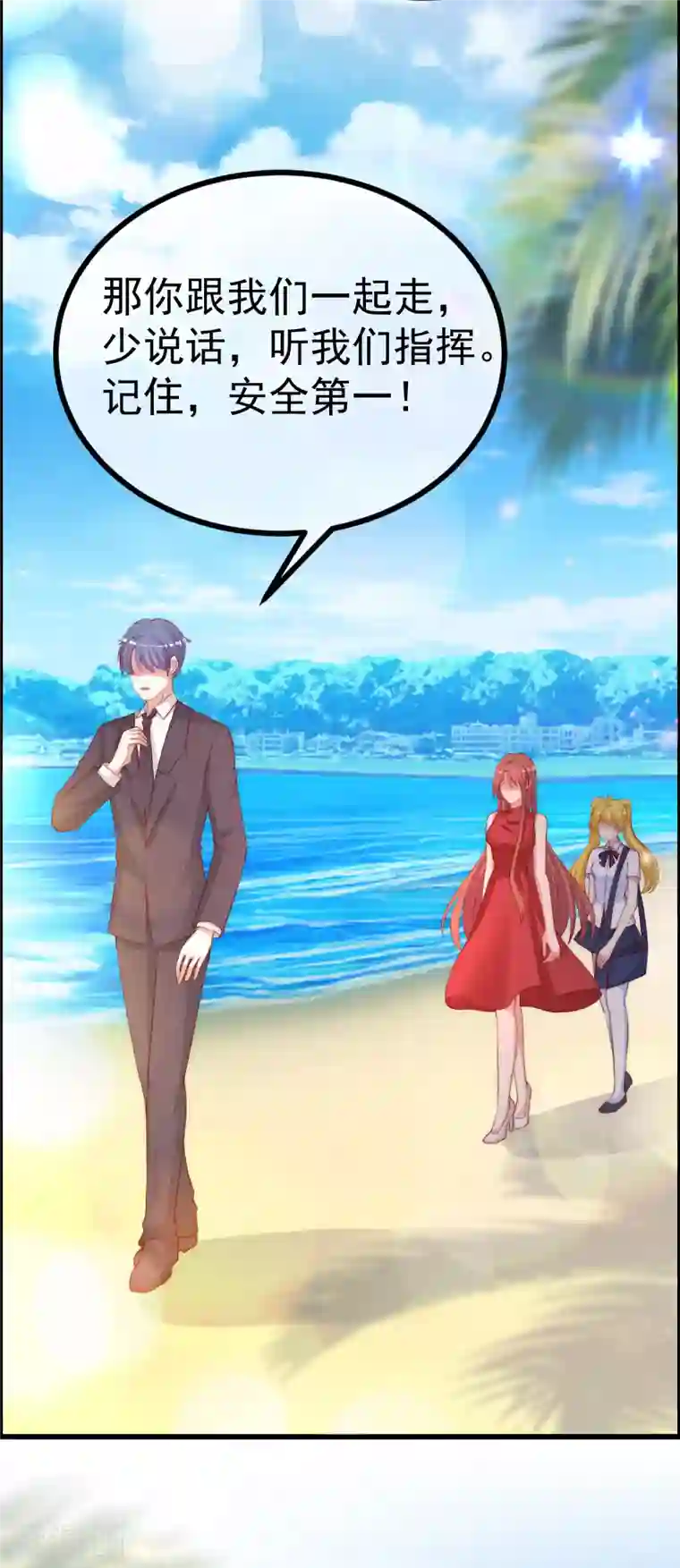 渣男总裁别想逃第320话 陷阱