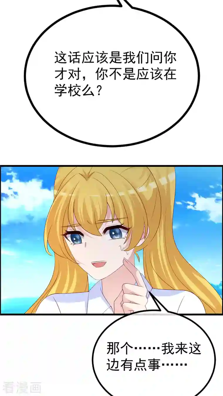 渣男总裁别想逃第320话 陷阱