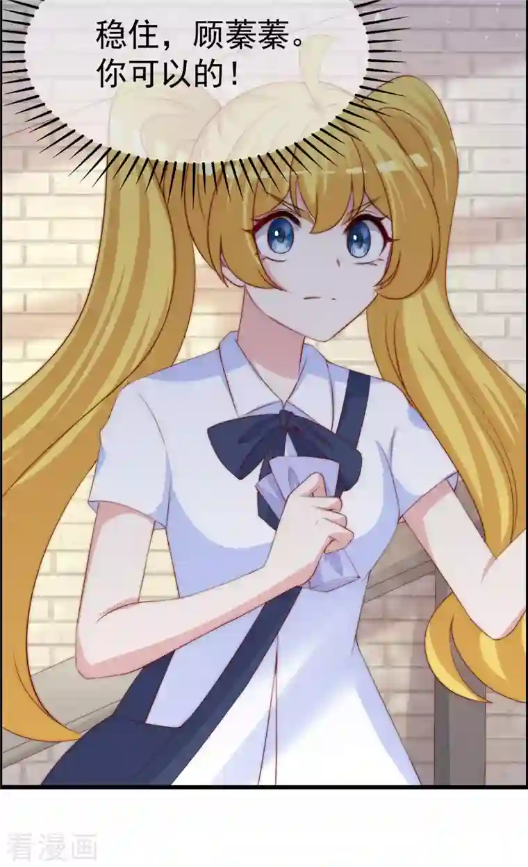 渣男总裁别想逃第320话 陷阱