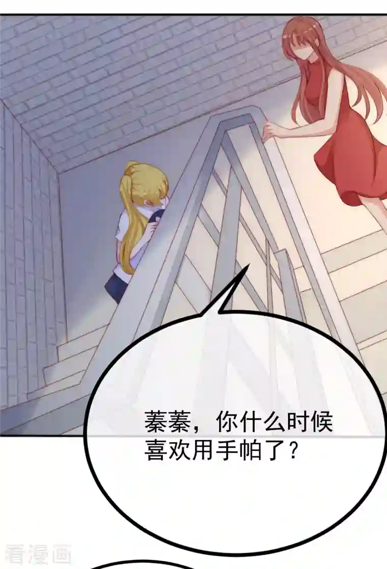 渣男总裁别想逃第320话 陷阱