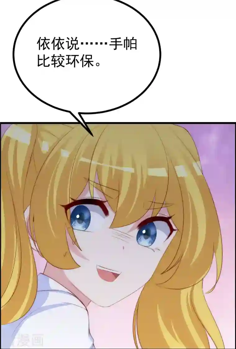 渣男总裁别想逃第320话 陷阱