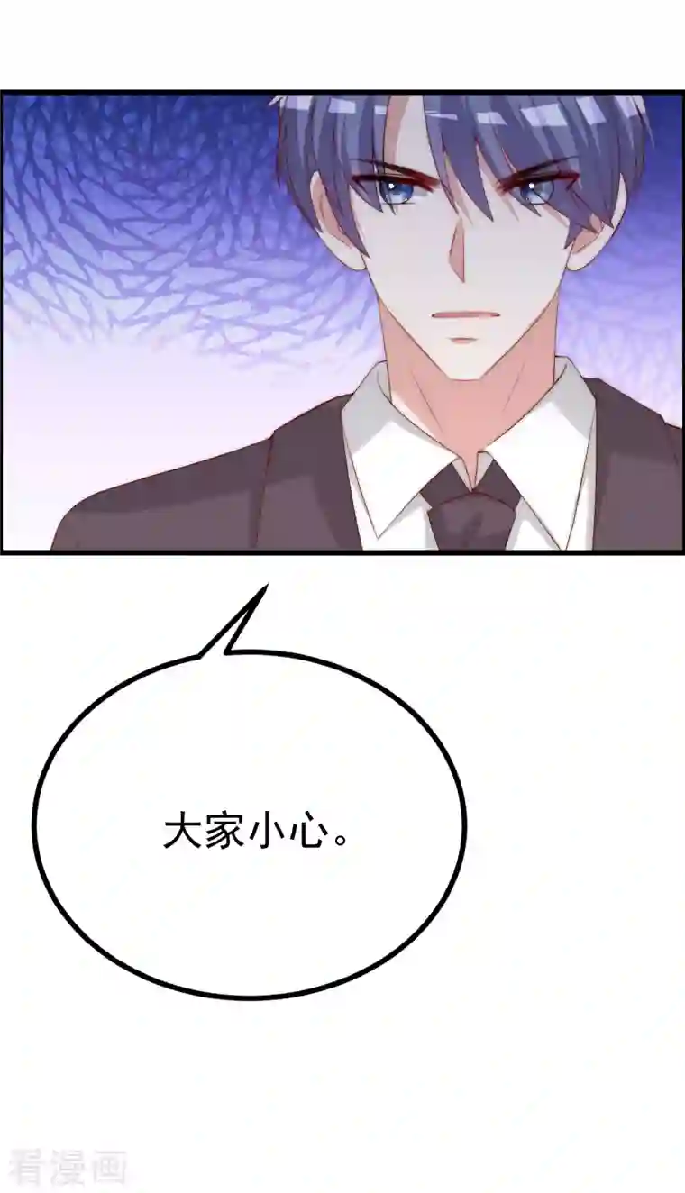 渣男总裁别想逃第320话 陷阱