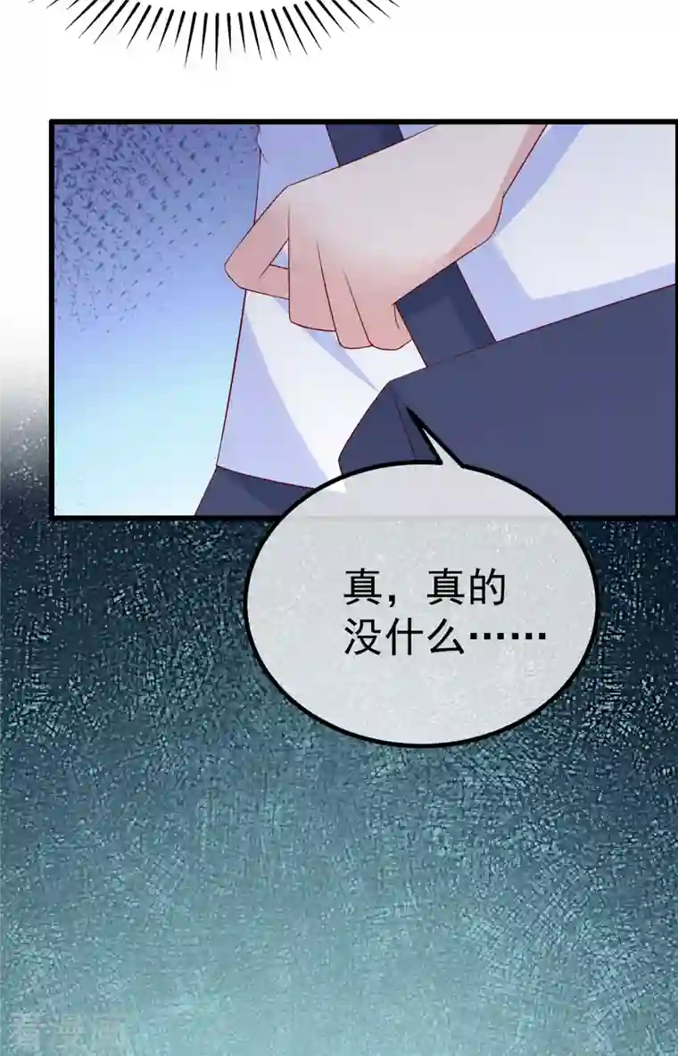 渣男总裁别想逃第320话 陷阱