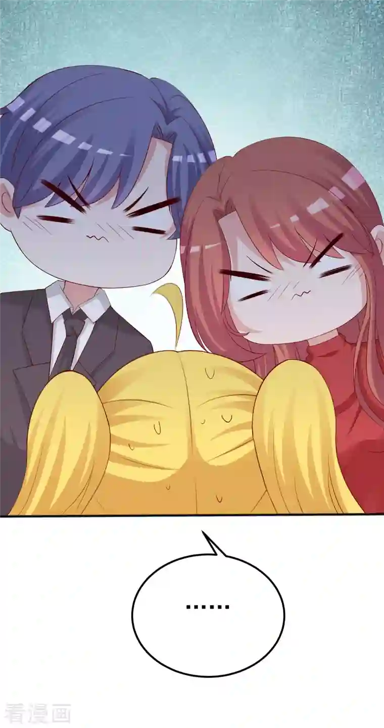 渣男总裁别想逃第320话 陷阱