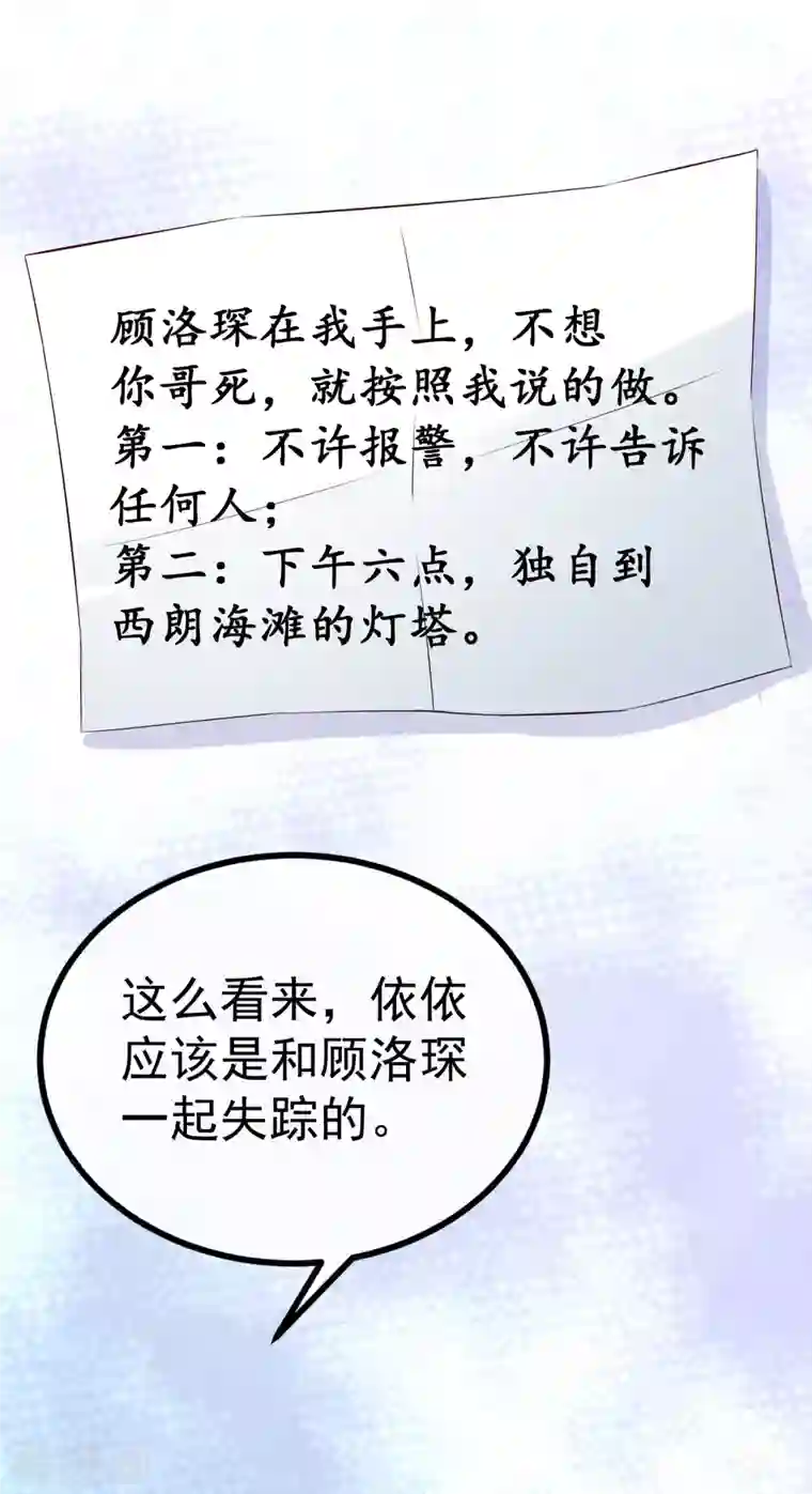 渣男总裁别想逃第320话 陷阱