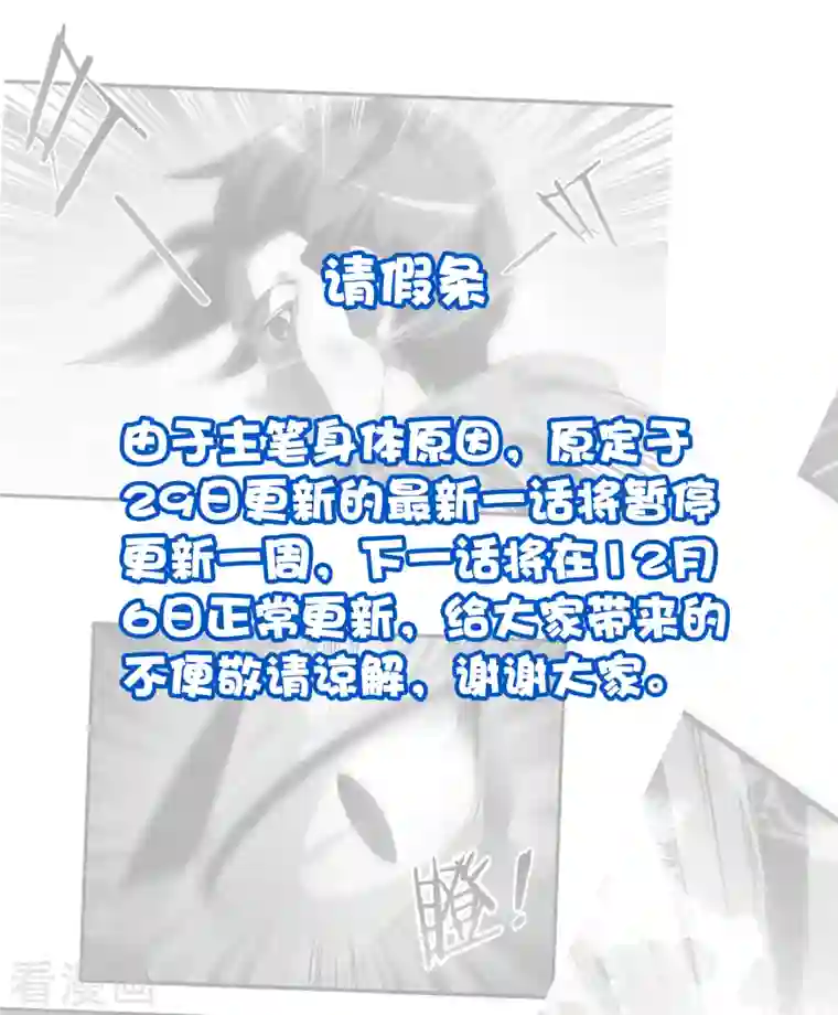 渣男总裁别想逃请假条2