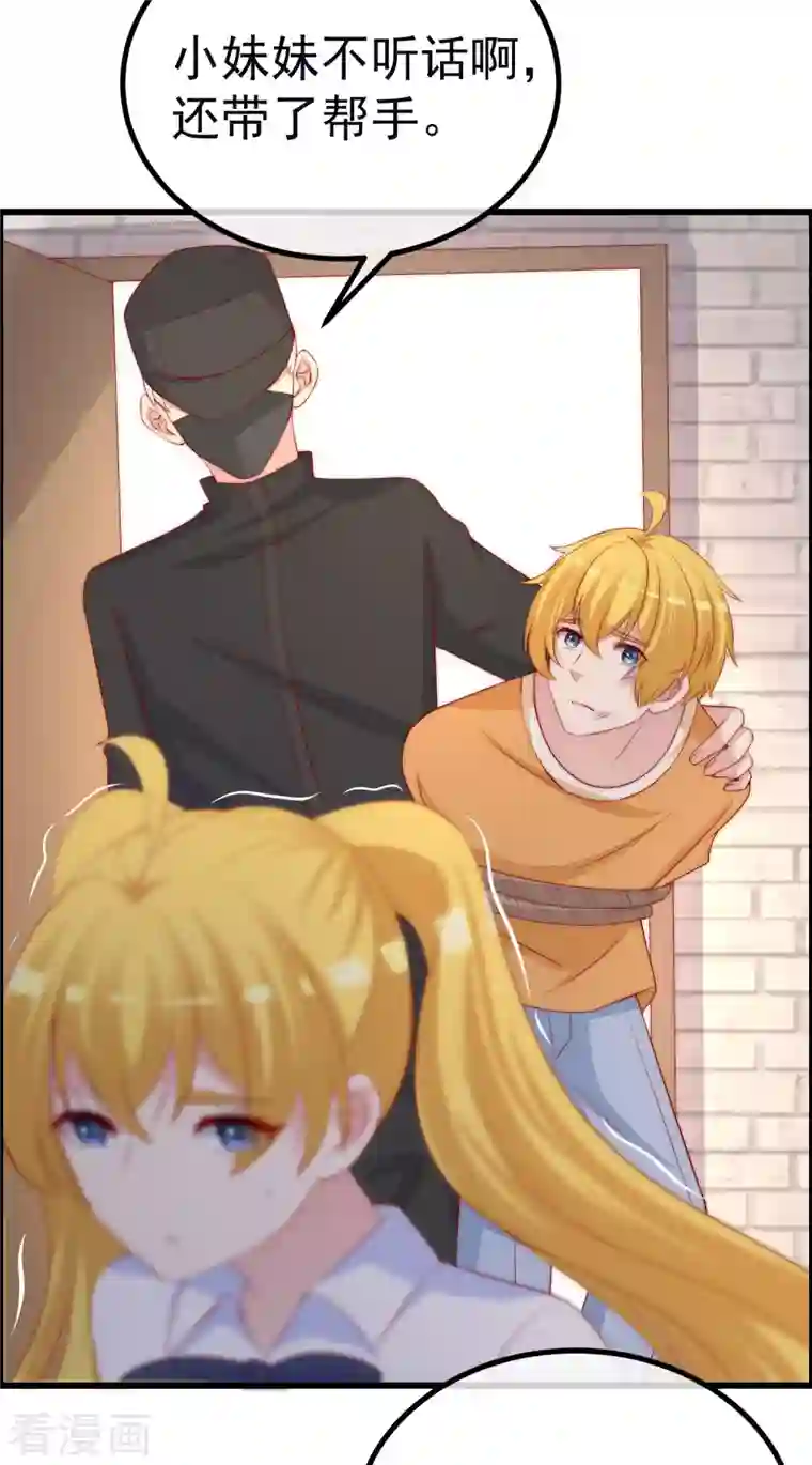 渣男总裁别想逃第321话 阿琛的仇怨