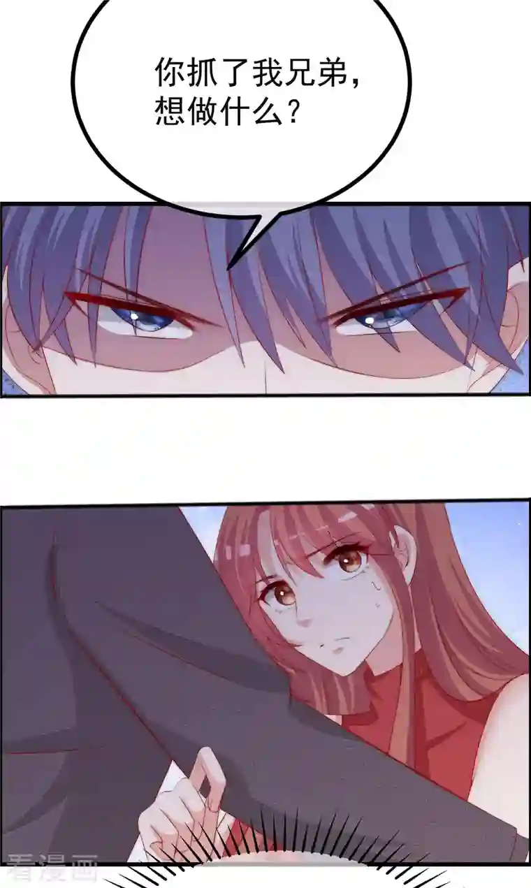 渣男总裁别想逃第321话 阿琛的仇怨