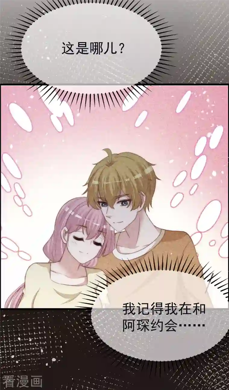 渣男总裁别想逃第321话 阿琛的仇怨