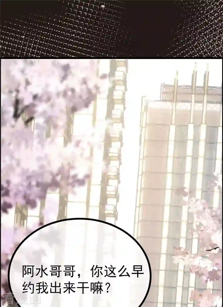 渣男总裁别想逃第321话 阿琛的仇怨