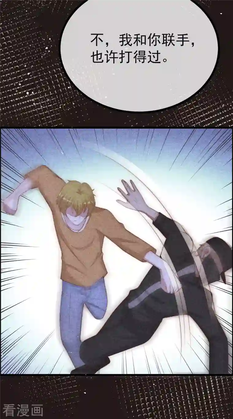 渣男总裁别想逃第321话 阿琛的仇怨