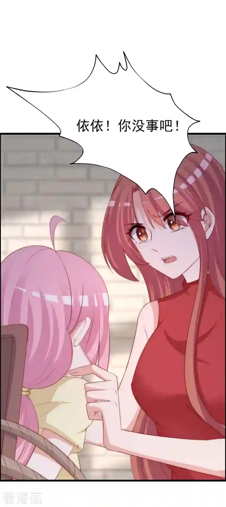 渣男总裁别想逃第321话 阿琛的仇怨