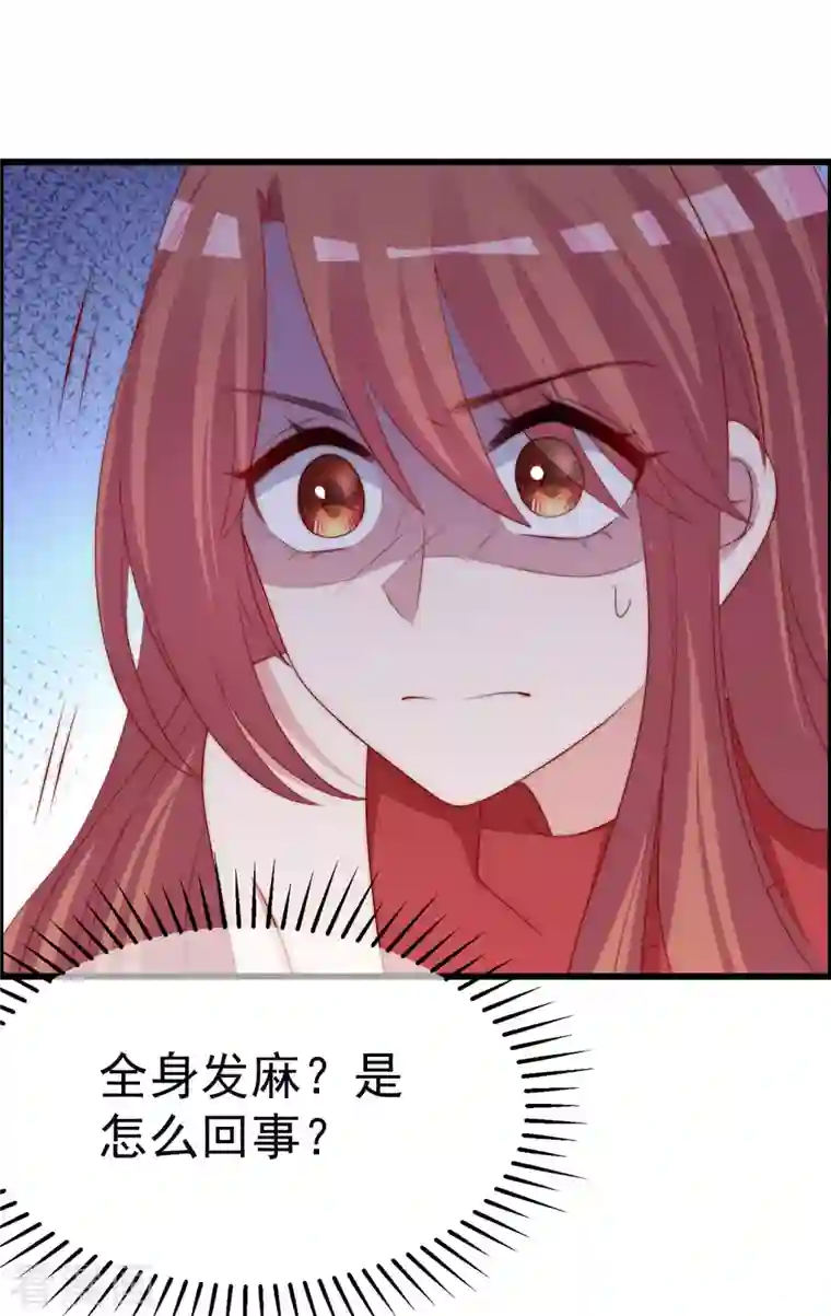 渣男总裁别想逃第321话 阿琛的仇怨