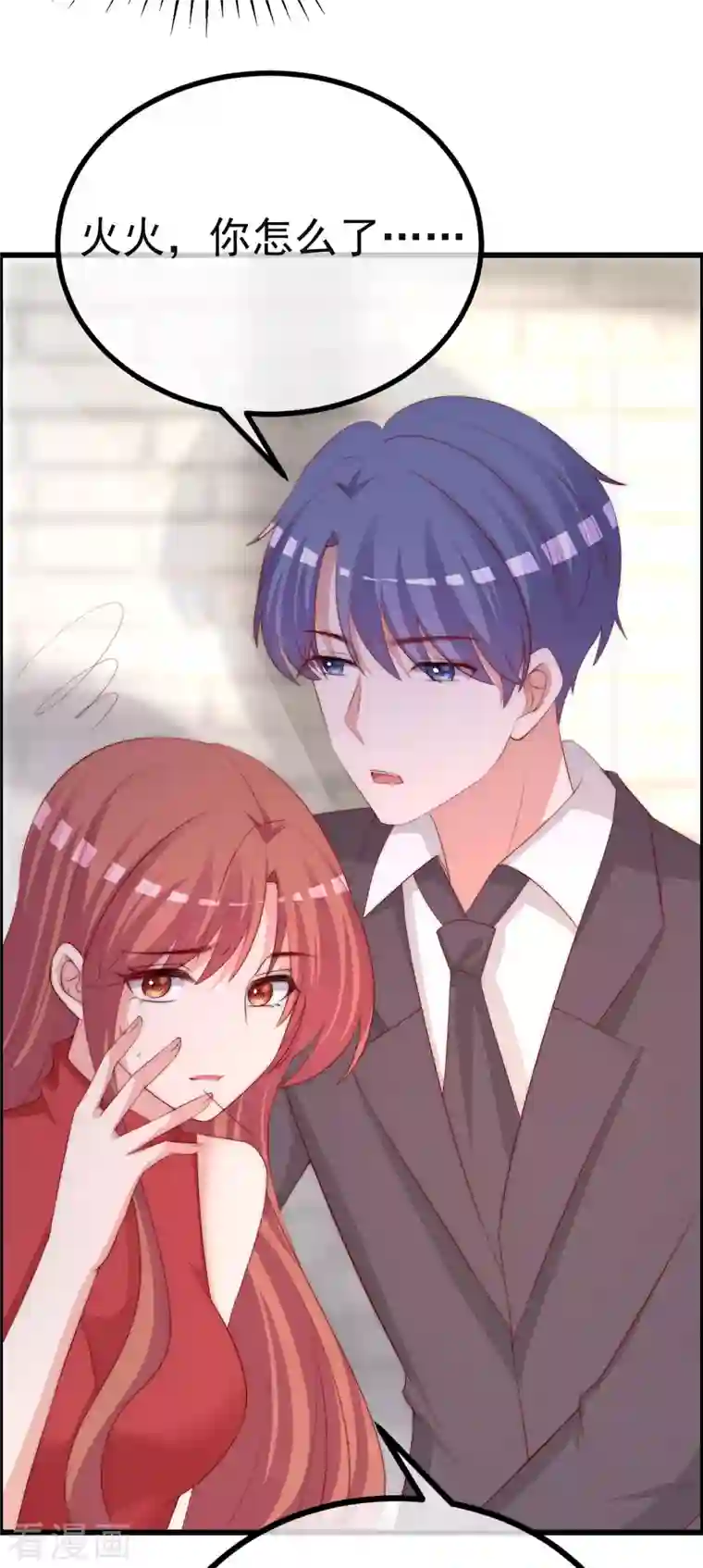 渣男总裁别想逃第321话 阿琛的仇怨