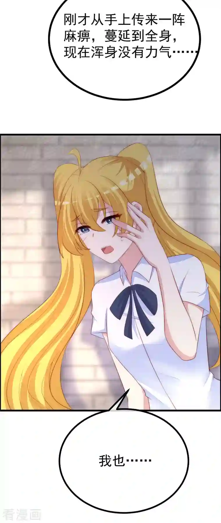 渣男总裁别想逃第321话 阿琛的仇怨