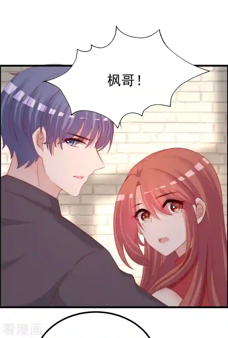 渣男总裁别想逃第321话 阿琛的仇怨