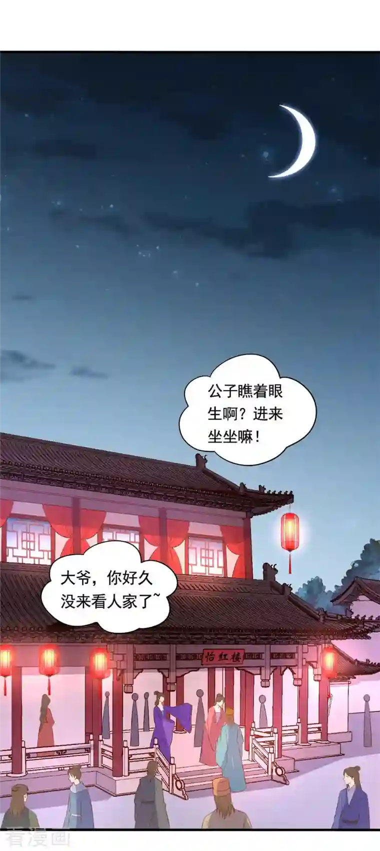 农家娘子有喜了第112话 娘子只能抱我