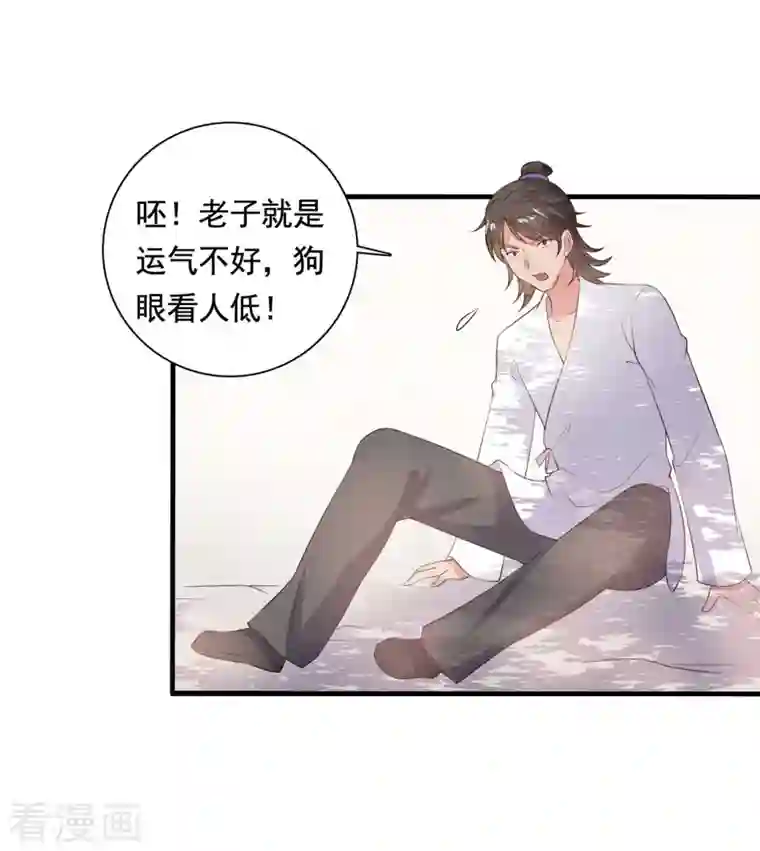 农家娘子有喜了第112话 娘子只能抱我