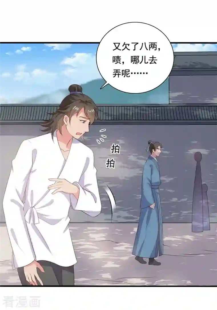 农家娘子有喜了第112话 娘子只能抱我