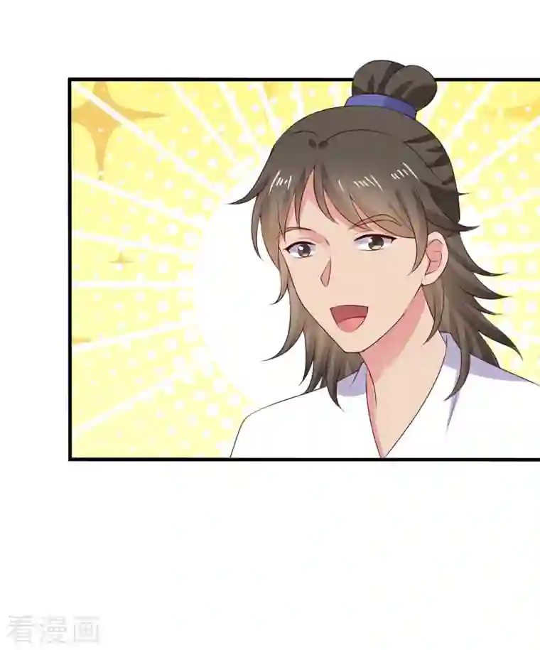 农家娘子有喜了第112话 娘子只能抱我