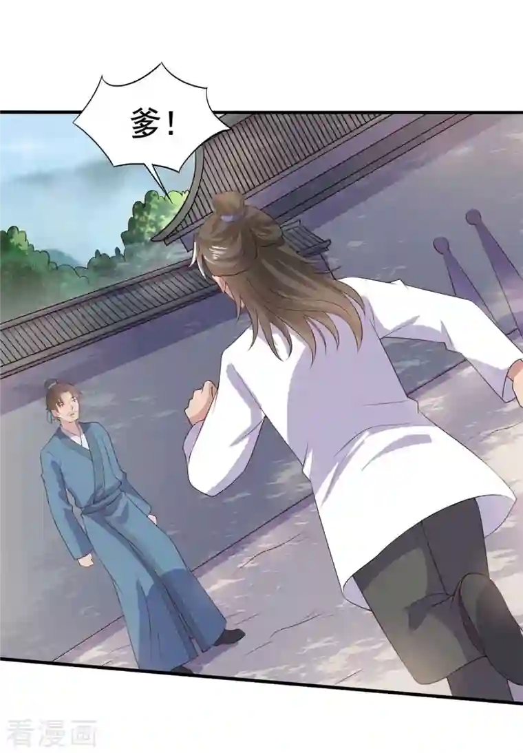 农家娘子有喜了第112话 娘子只能抱我