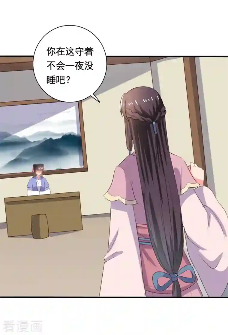 农家娘子有喜了第112话 娘子只能抱我