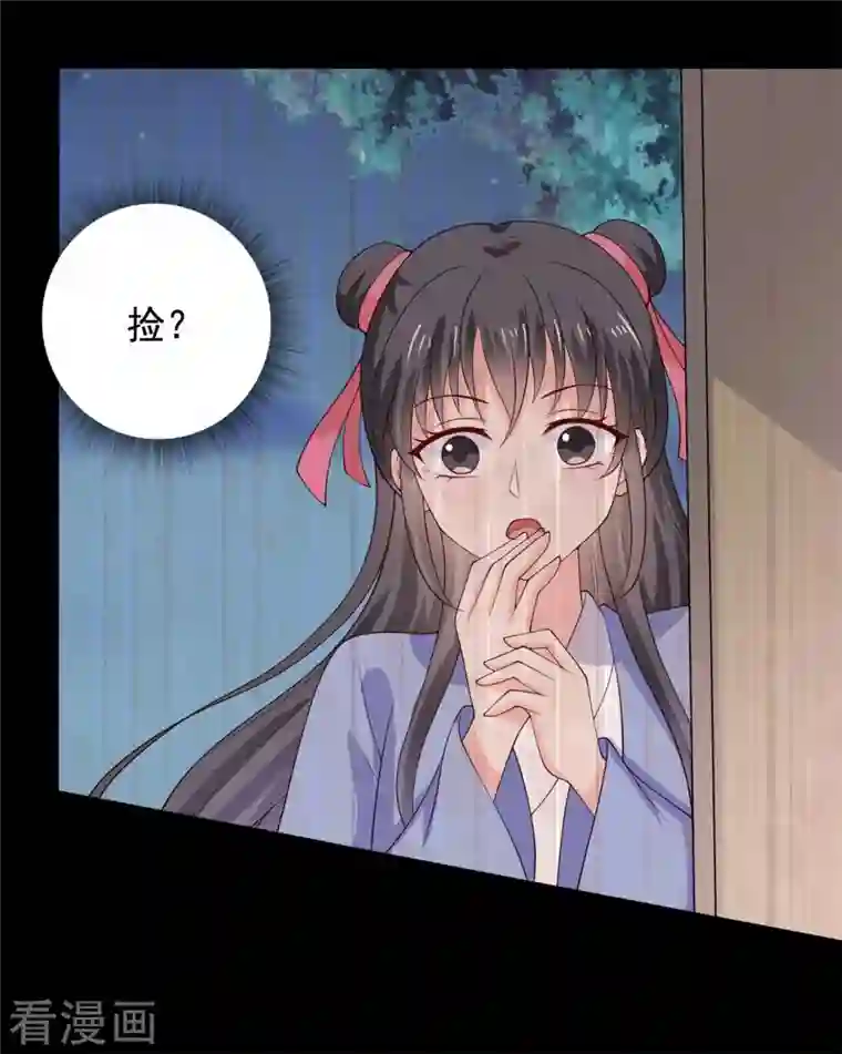 农家娘子有喜了第112话 娘子只能抱我