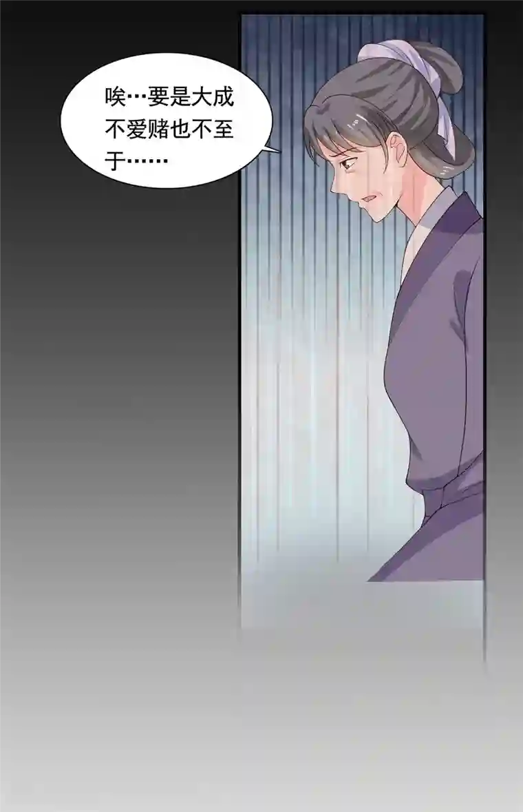 农家娘子有喜了第112话 娘子只能抱我