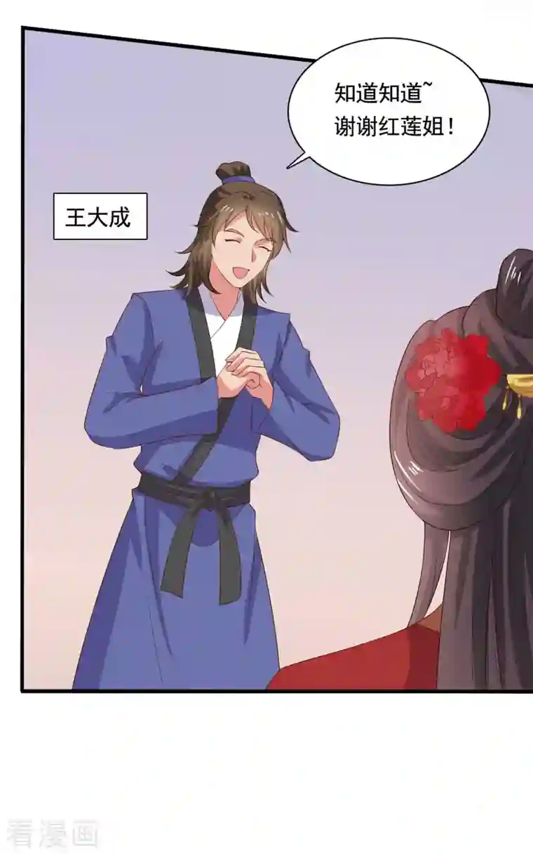 农家娘子有喜了第112话 娘子只能抱我