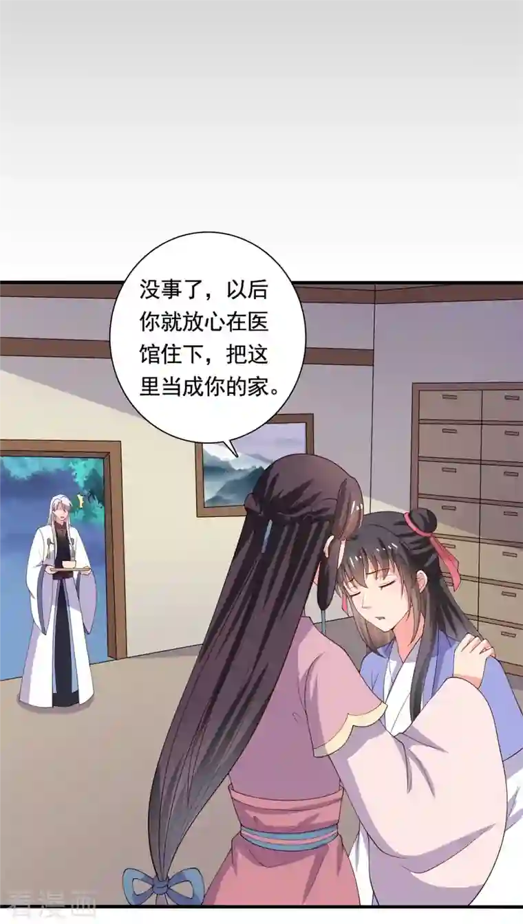 农家娘子有喜了第112话 娘子只能抱我