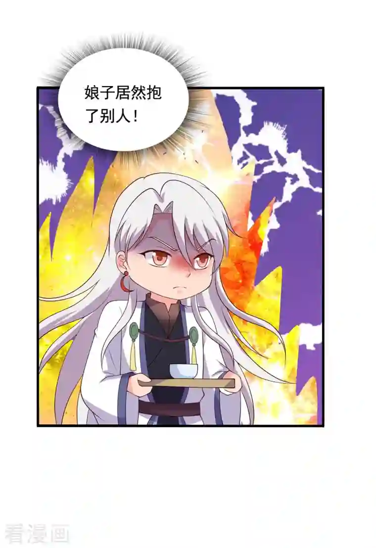 农家娘子有喜了第112话 娘子只能抱我