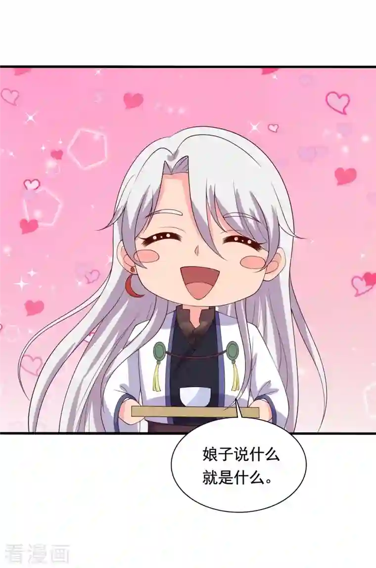 农家娘子有喜了第112话 娘子只能抱我