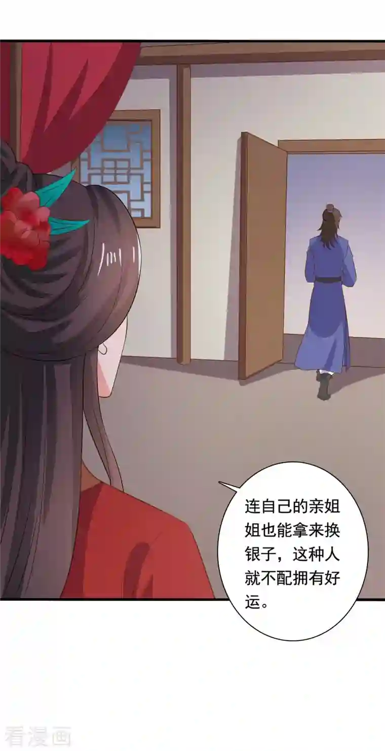 农家娘子有喜了第112话 娘子只能抱我