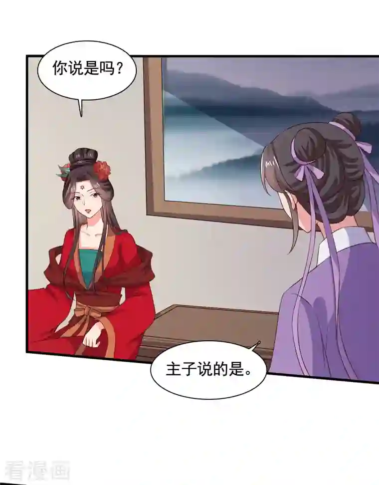 农家娘子有喜了第112话 娘子只能抱我