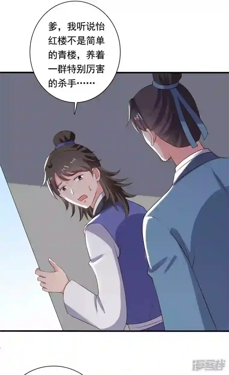 农家娘子有喜了第113话 皇室和千水城